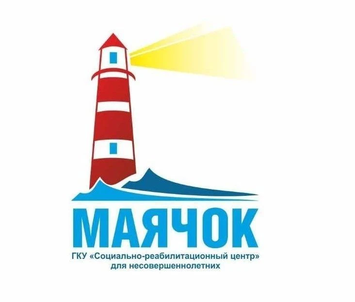 ГКУ СРЦН "Маячок" — канал в мессенджере MAX