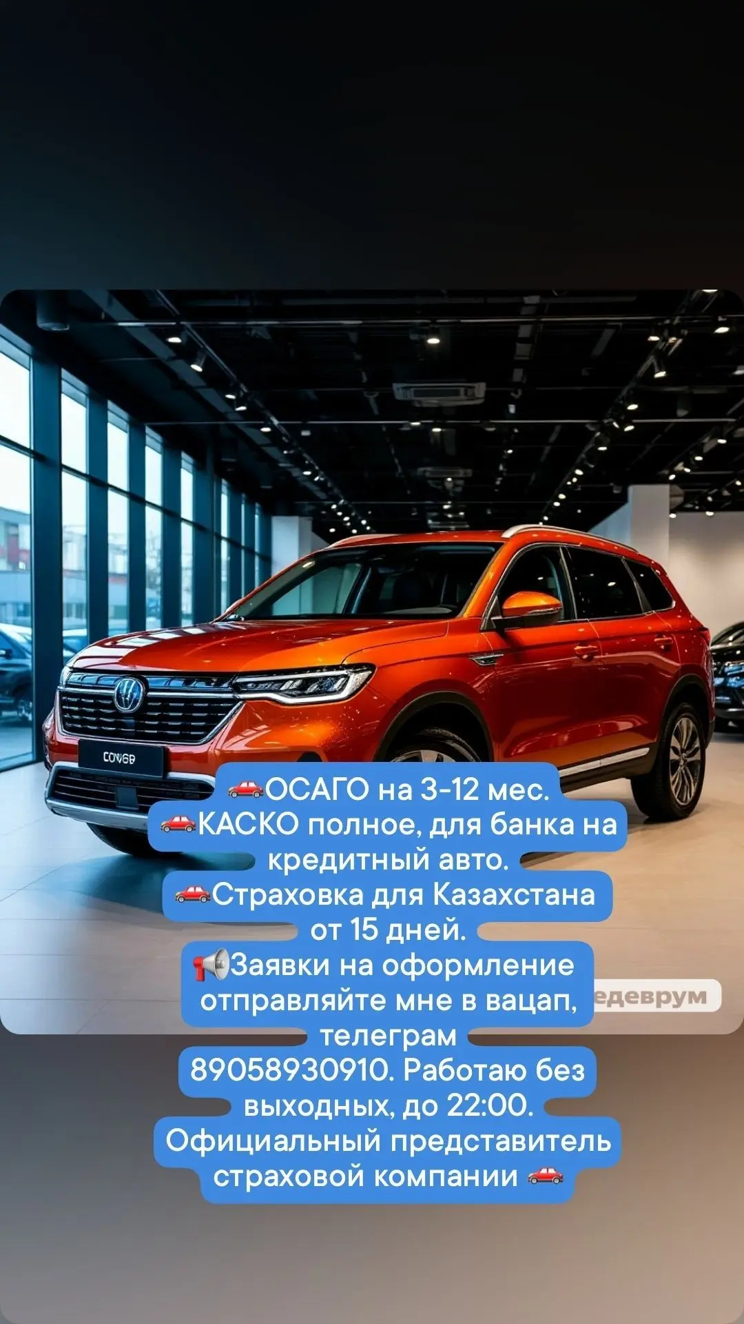 КАСКО ОСАГО онлайн ОРЕНБУРГ