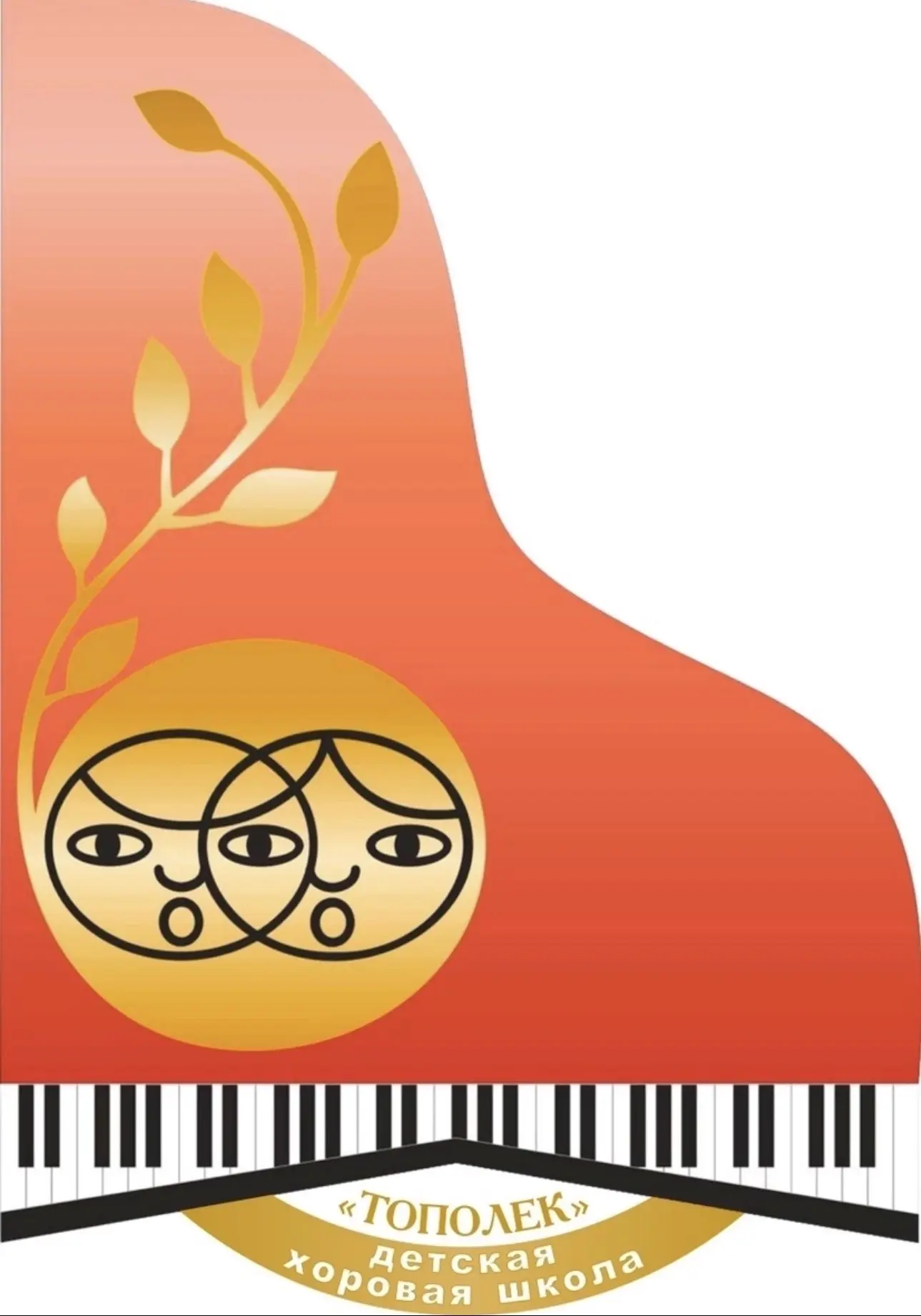 Детская хоровая школа «Тополек» г. Хабаровска