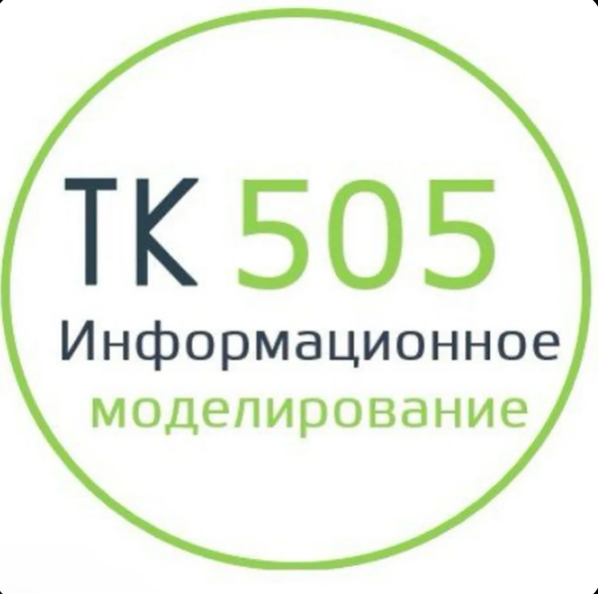 ТК 505