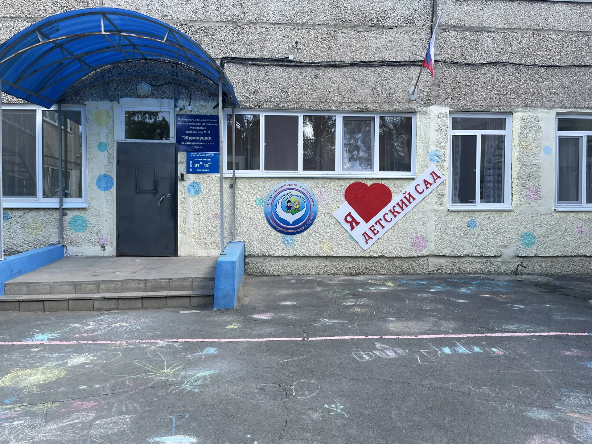 Логотип канала