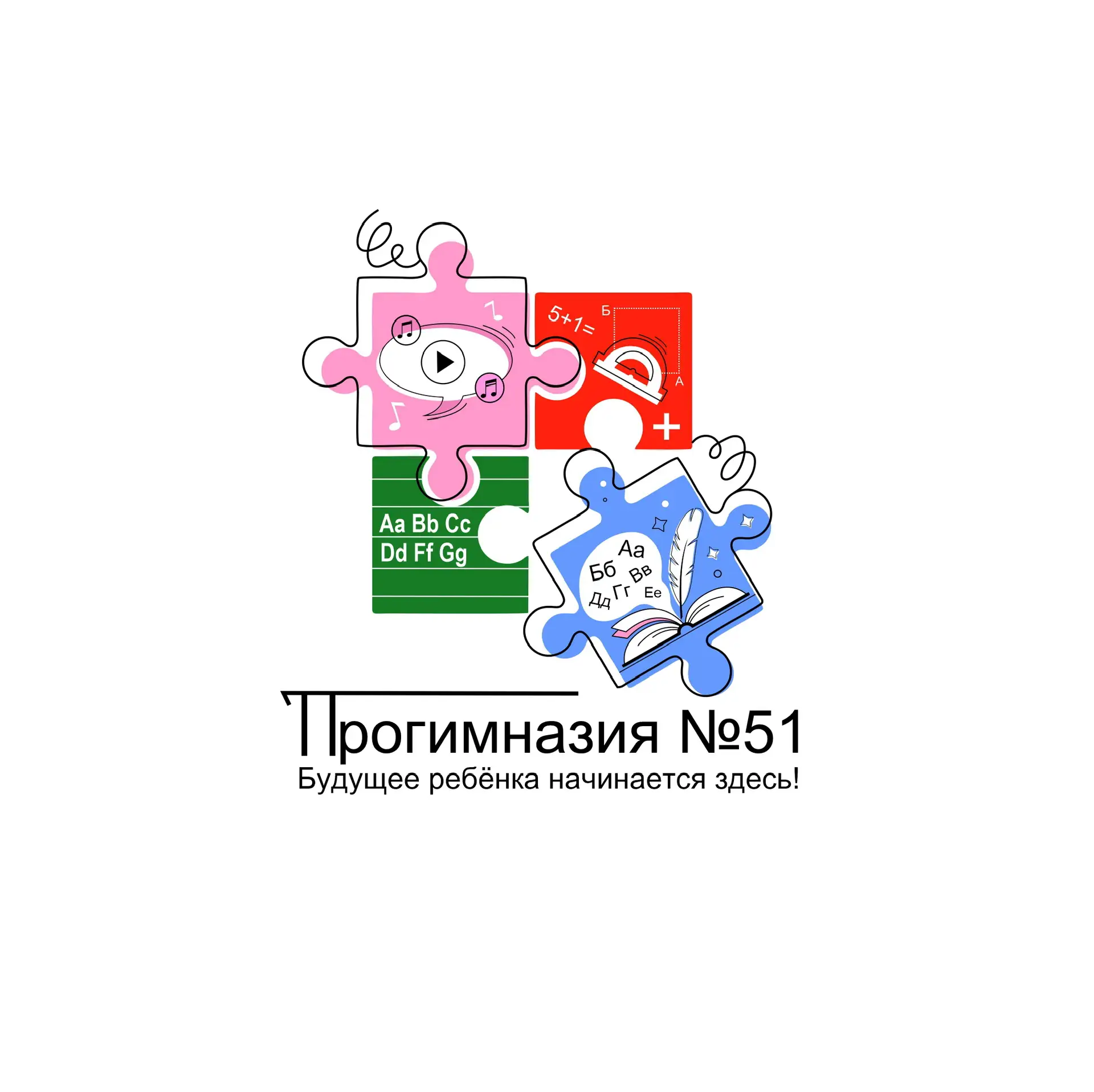 МБОУ "Прогимназия №51" г.Белгорода — канал в мессенджере MAX