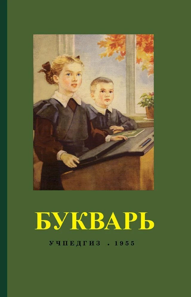 📚 Советские учебники и книги🎒СССР🏫 — канал в мессенджере MAX