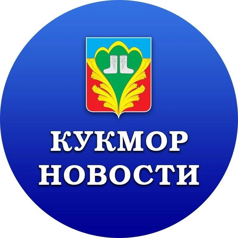 Кукмор Татарстан | Хезмэт даны | Трудовая слава — канал в мессенджере MAX