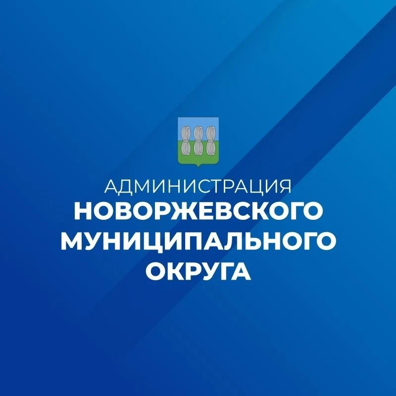 Новоржевский муниципальный округ