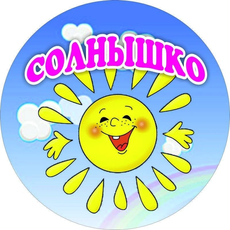 Детский сад "Солнышко" деревни Середняя