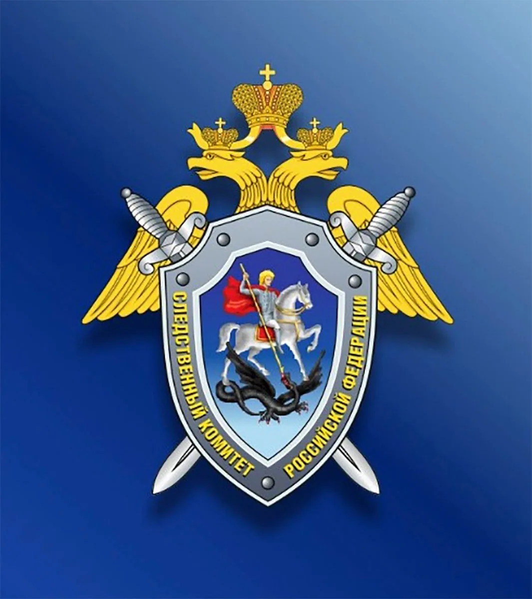 Следком Приморья