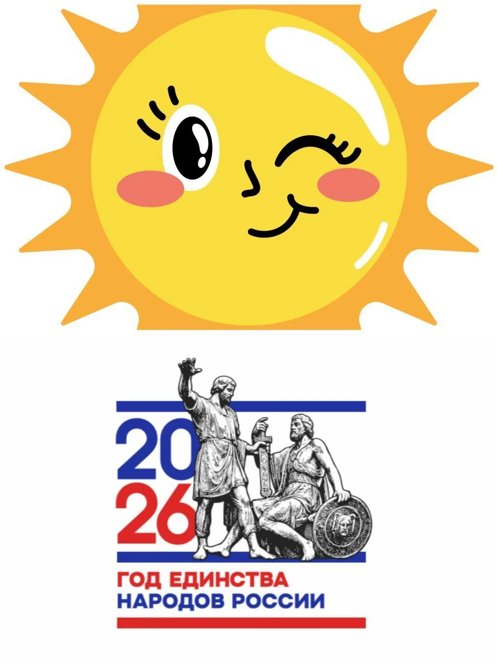 МБДОУ Казачинский детский сад "Солнышко"