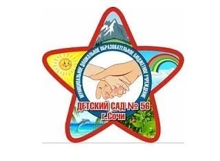 Официальный канал МДОУ детский сад  № 56 г. Сочи