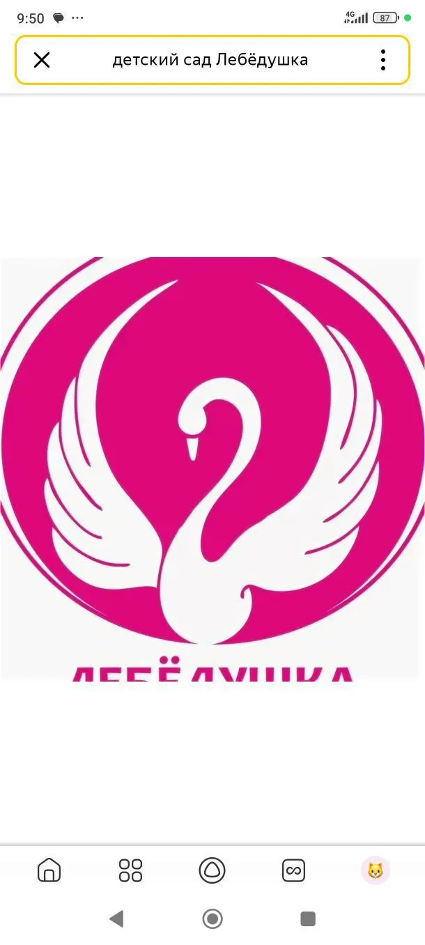 МБДОУ "ДЕТСКИЙ САД "ЛЕБЕДУШКА" ТУКАЕВСКОГО МУНИЦИПАЛЬНОГО РАЙОНА РТ