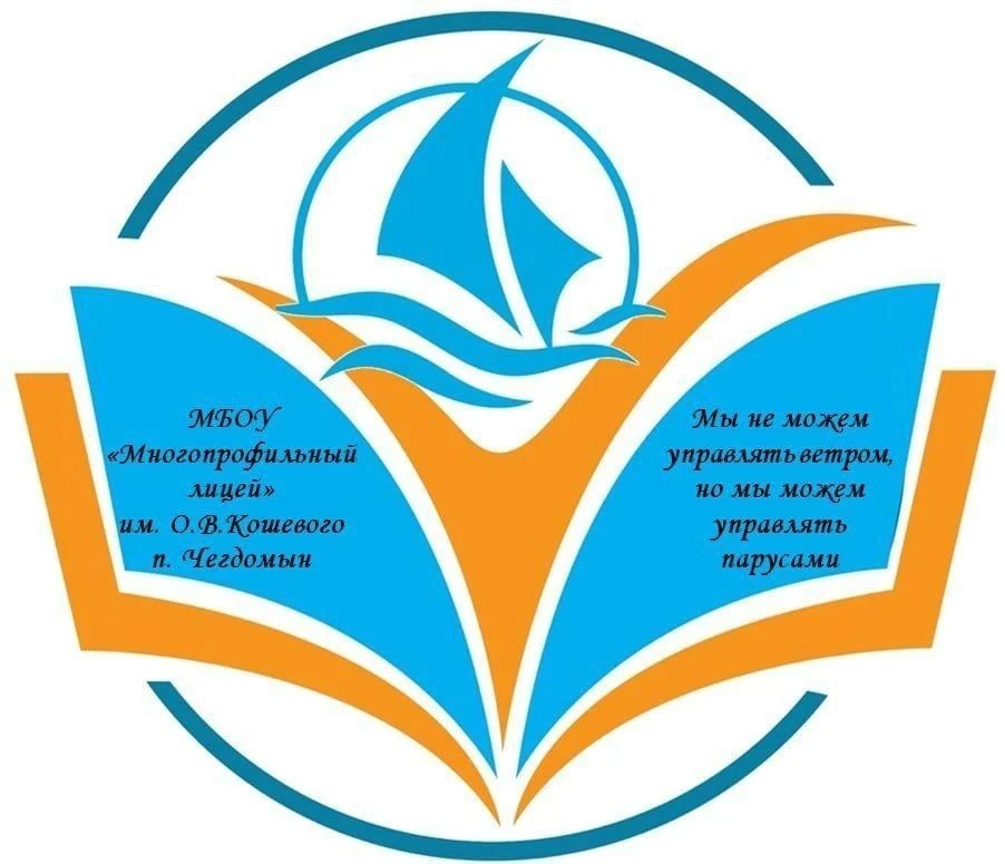 МБОУ "Многопрофильный лицей"