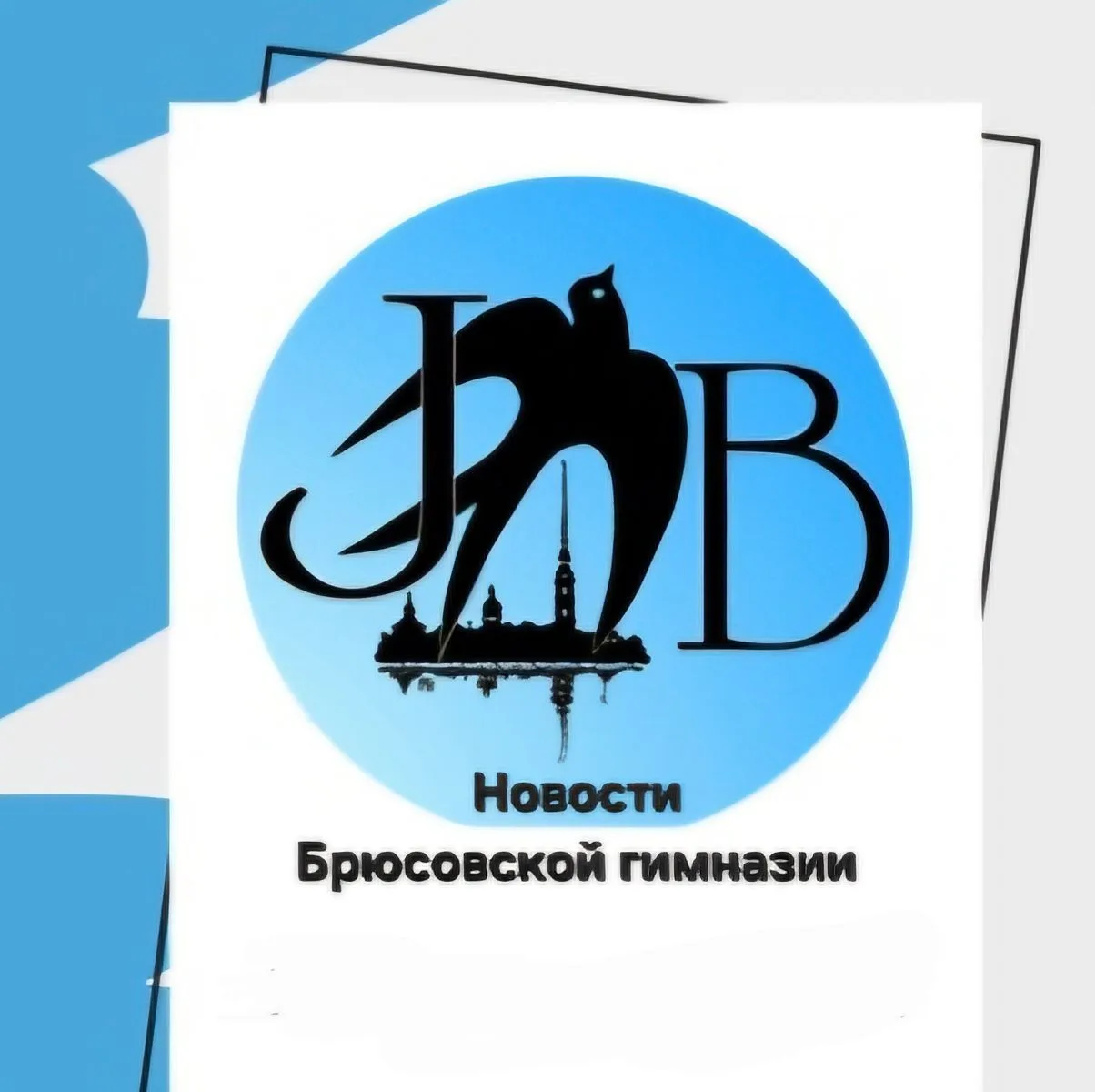 Брюсовская гимназия