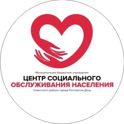 ЦСОН Советского района г. Ростова-на-Дону