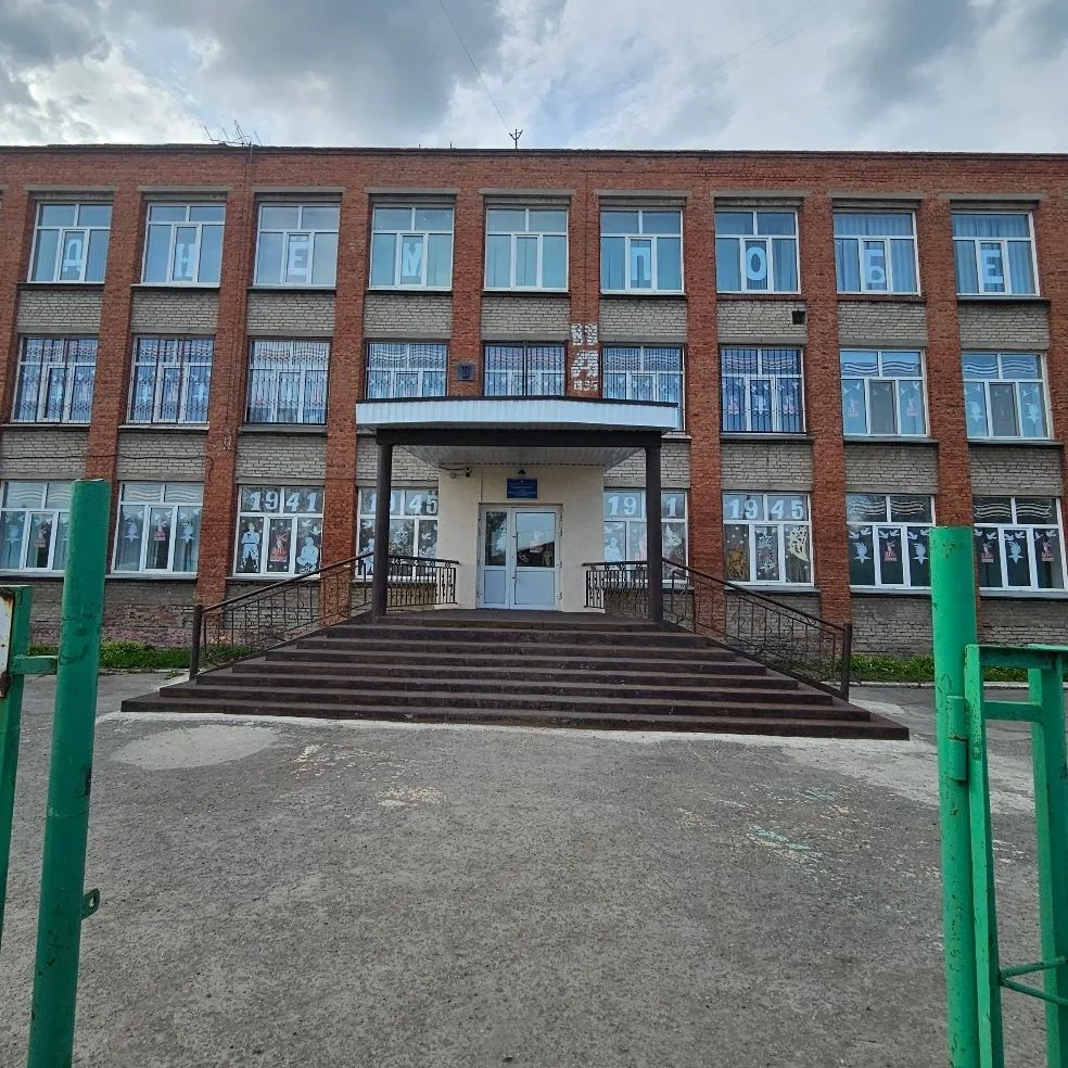 БОУ г. Омска "Лицей БИТ"