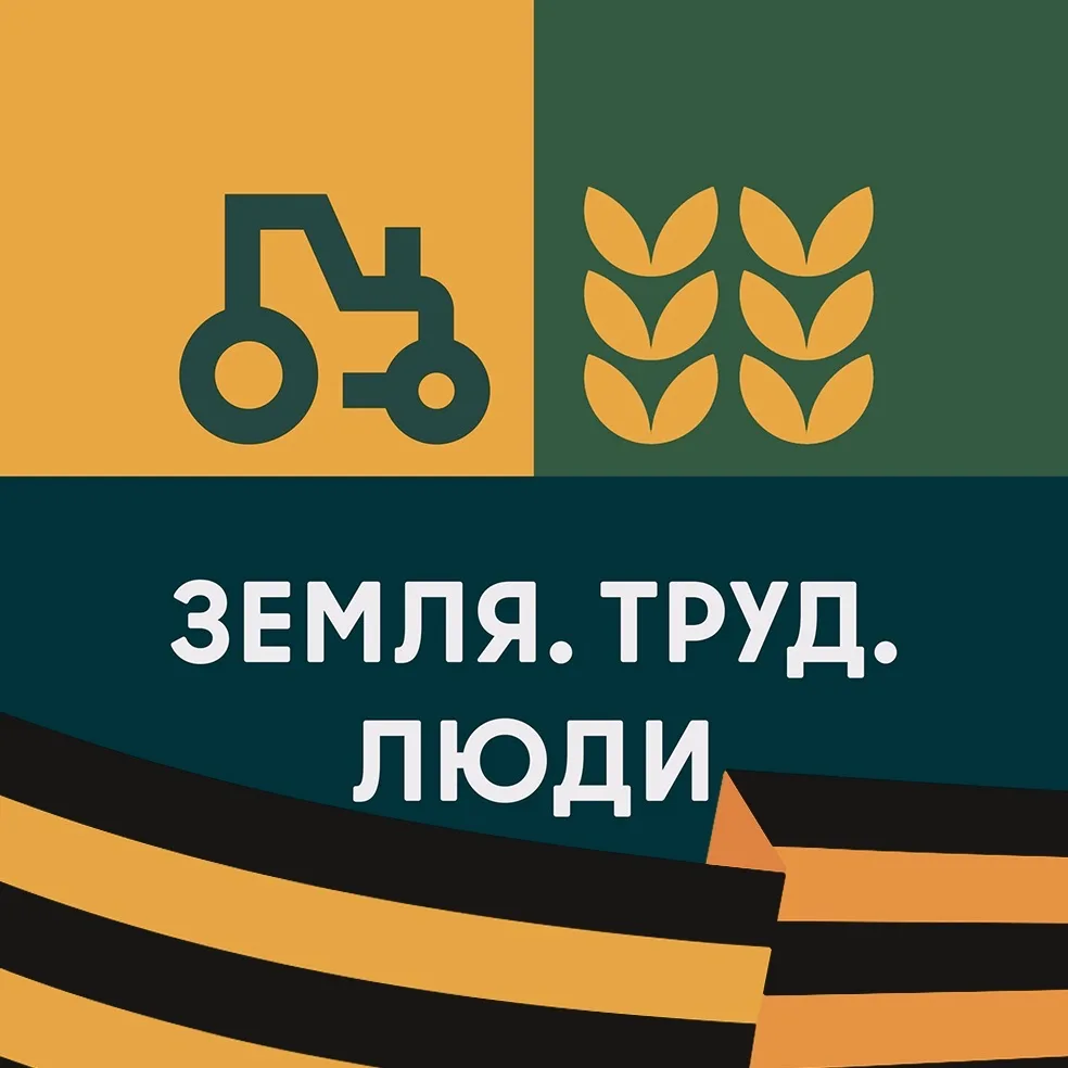 Минсельхоз вещает