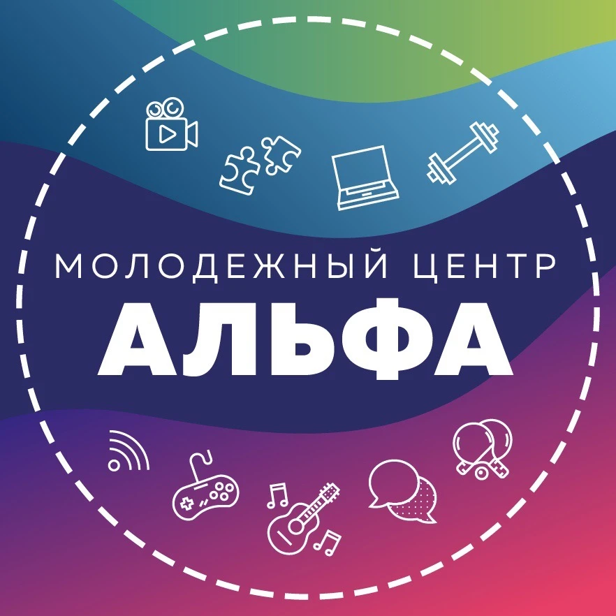 МАУ "МЦ "Альфа"
