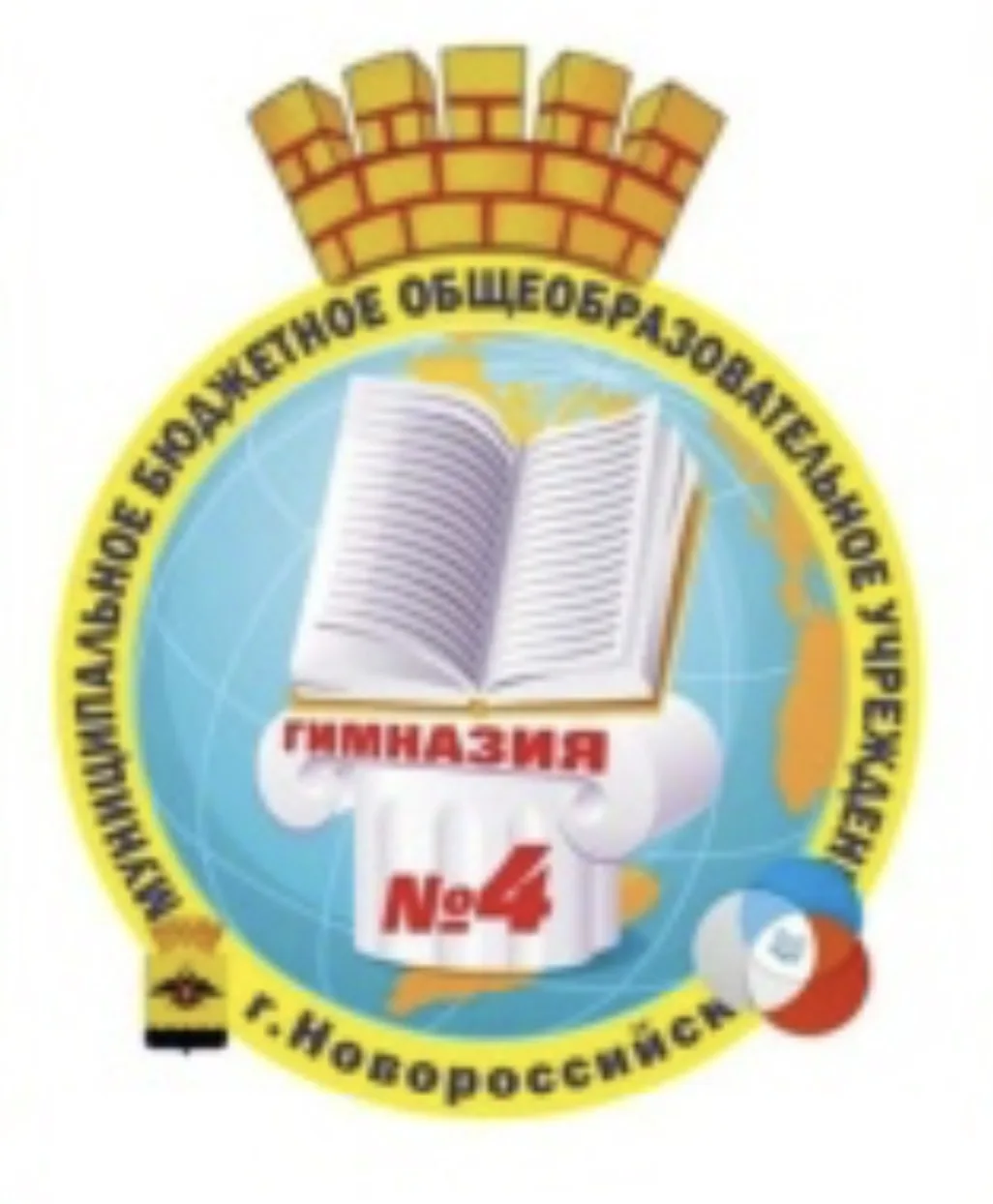МБОУ гимназия №4 имени адмирала Г.А. Угрюмова.