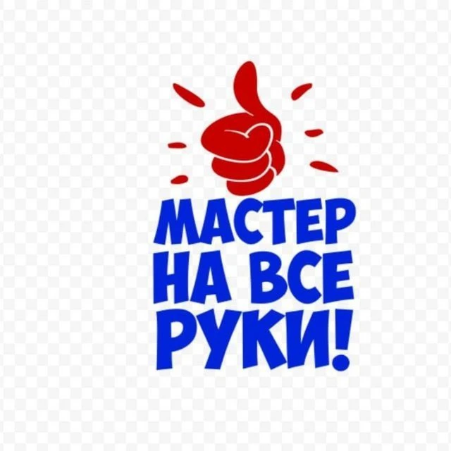 Мои ОчУмелые Ручки — канал в мессенджере MAX