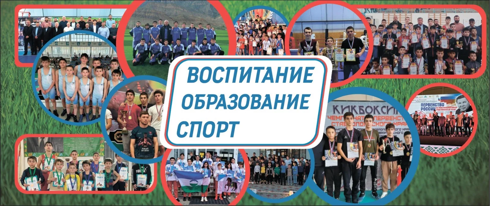 МКУ ДО «СШ «Арена» Зольского муниципального района КБР