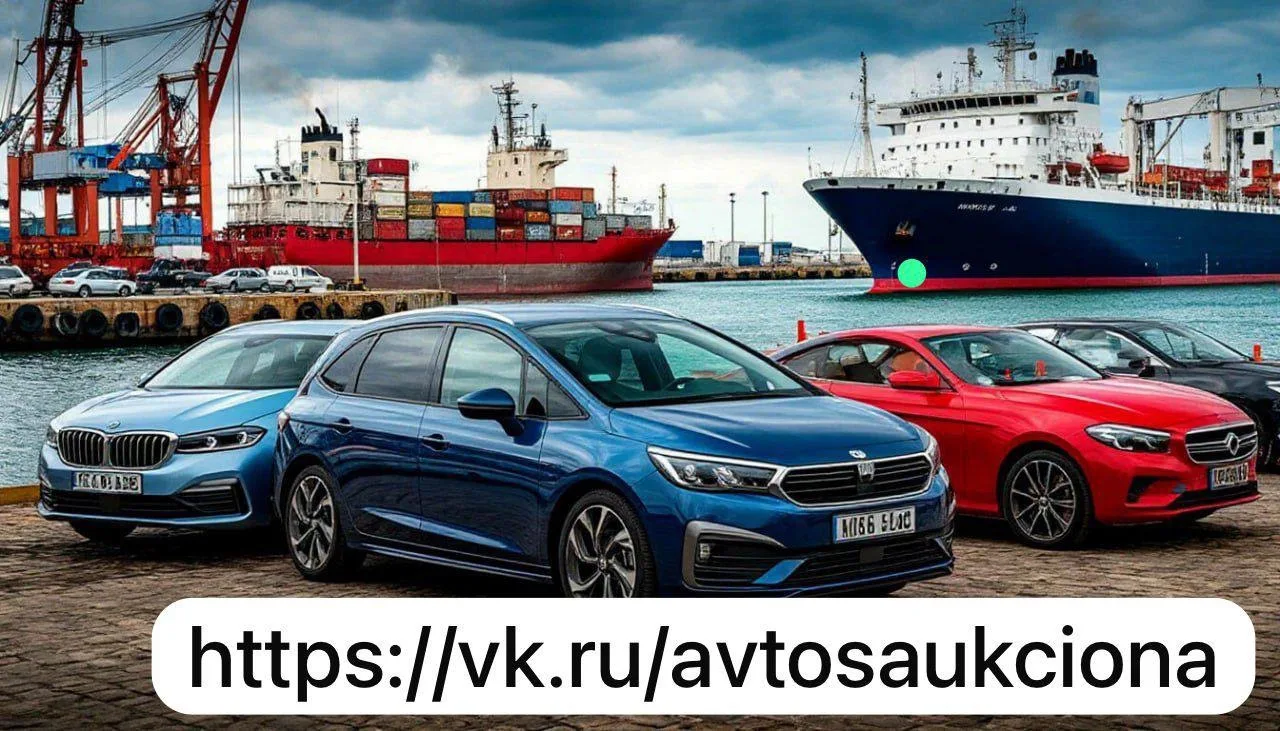 Авто с аукционов Японии, Кореи, Китая, США — канал в мессенджере MAX