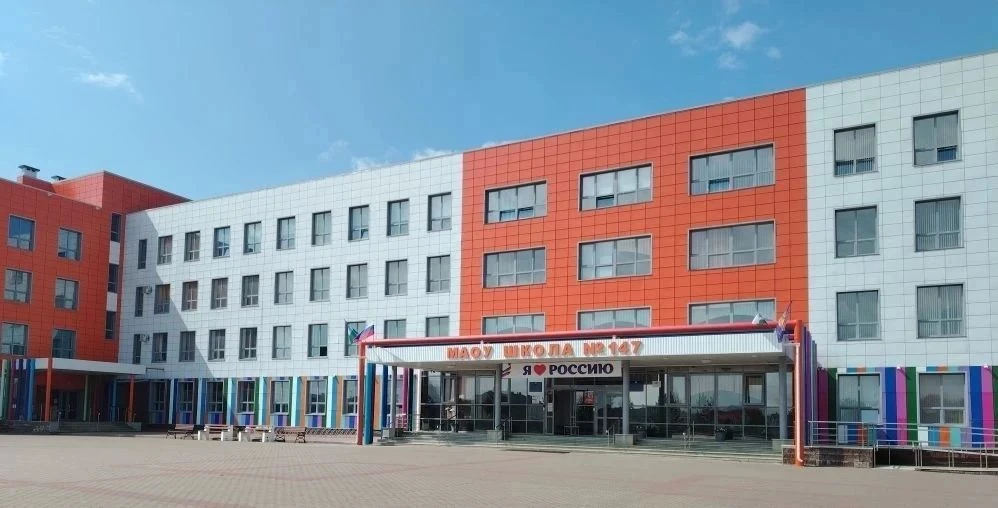 МАОУ Школа №147 им. В.А. Томарова ГО г. Уфа