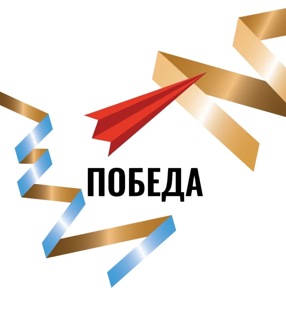 Тюмень для Победы — канал в мессенджере MAX