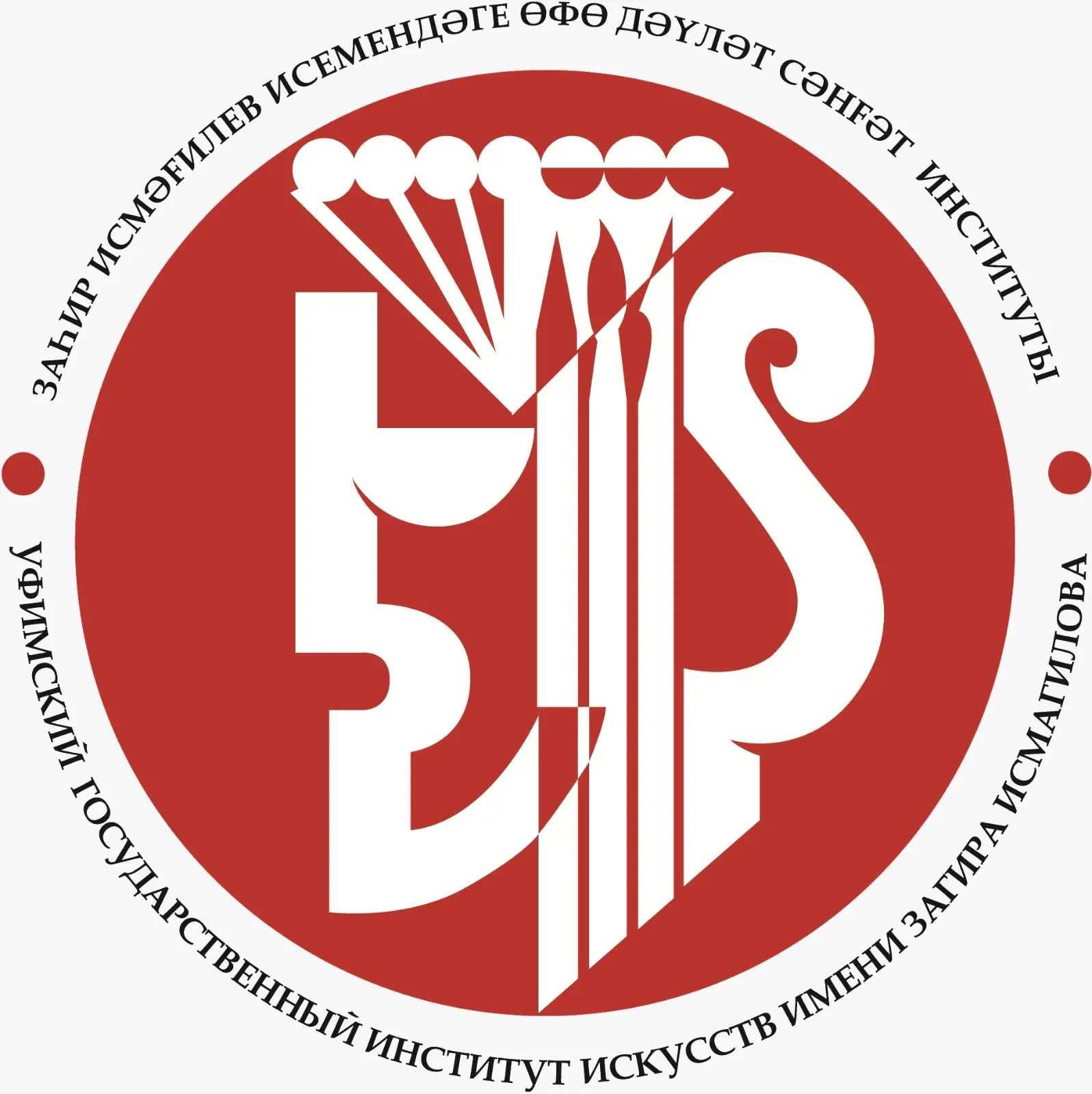 Уфимский государственный институт искусств имени Загира Исмагилова