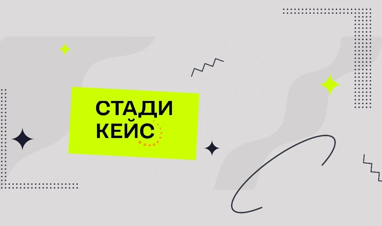 Классные знания СТАДИКЕЙС😎