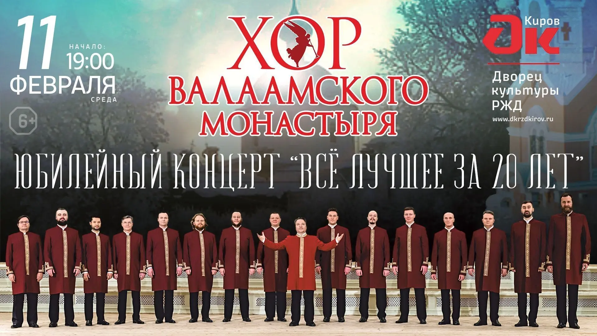 Хор Валаамского монастыря — канал в мессенджере MAX