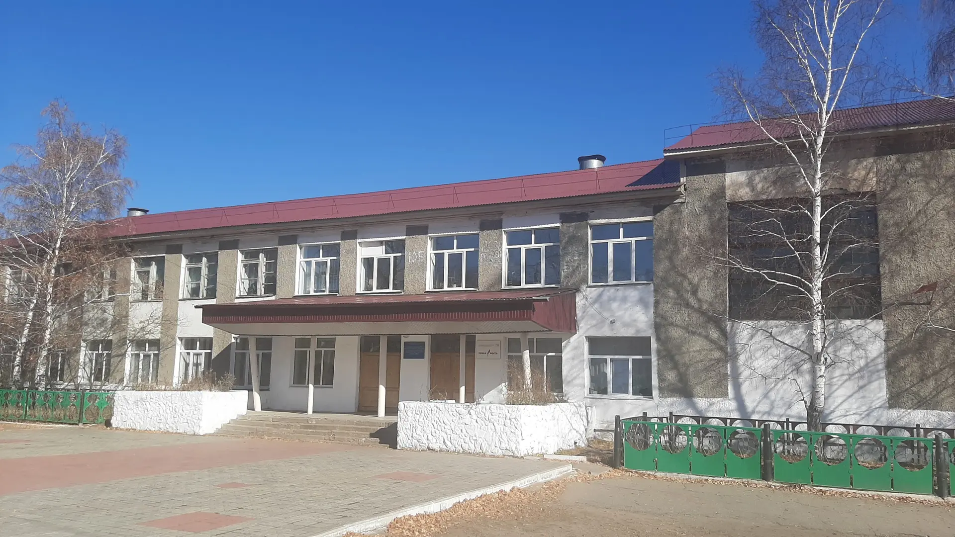 МБОУ «Кяхтинская СОШ №1»