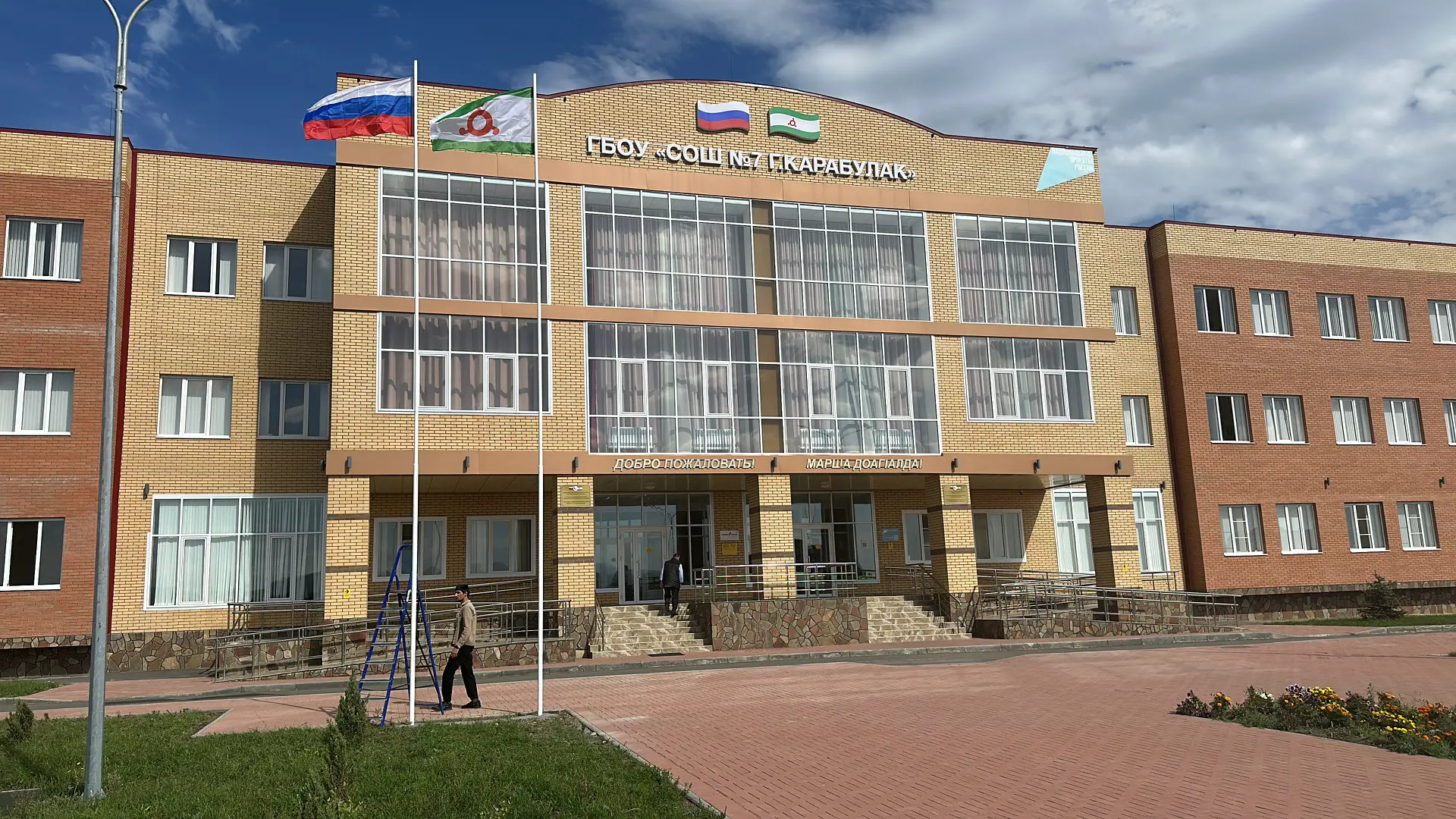 ГБОУ "СОШ  7 г.КАРАБУЛАК"