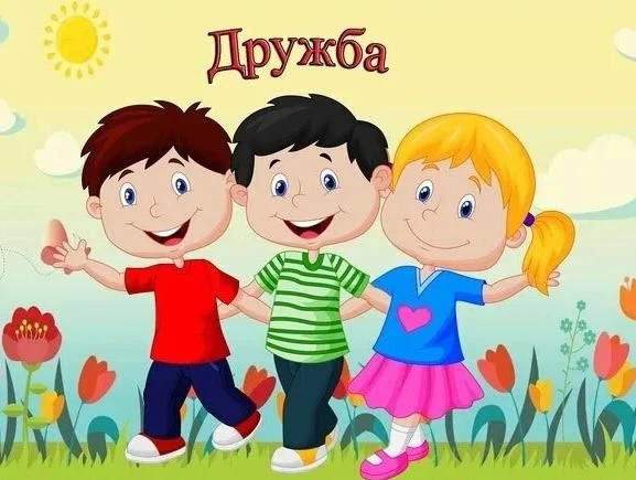 МБДОУ Д/С "ДРУЖБА" П. ЮЖНЫЙ