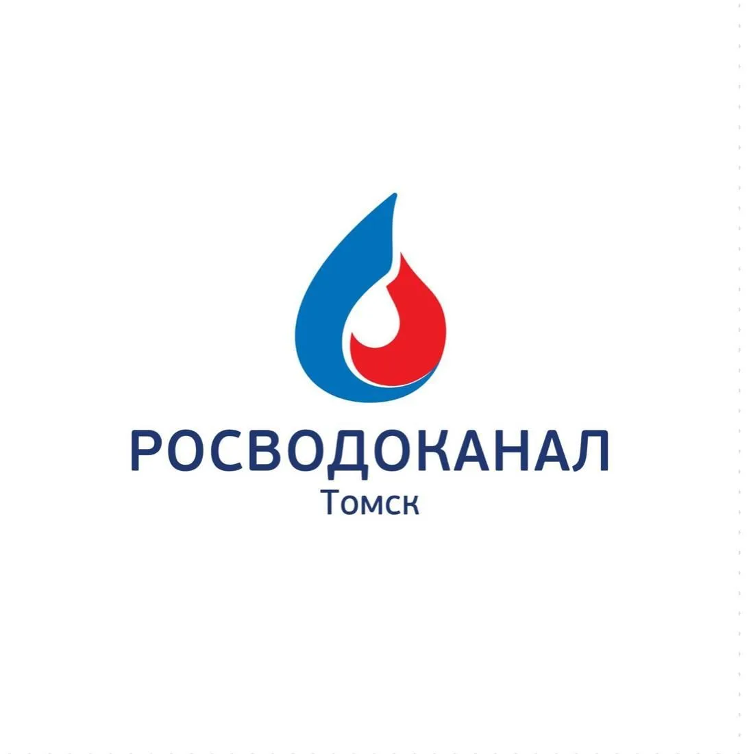 Росводоканал Томск