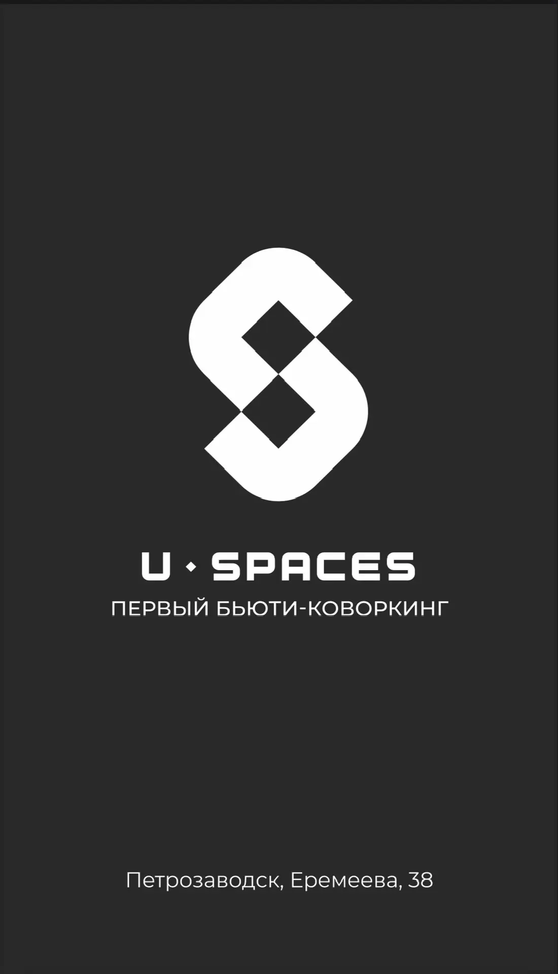 USPACES Бьюти-коворкинг