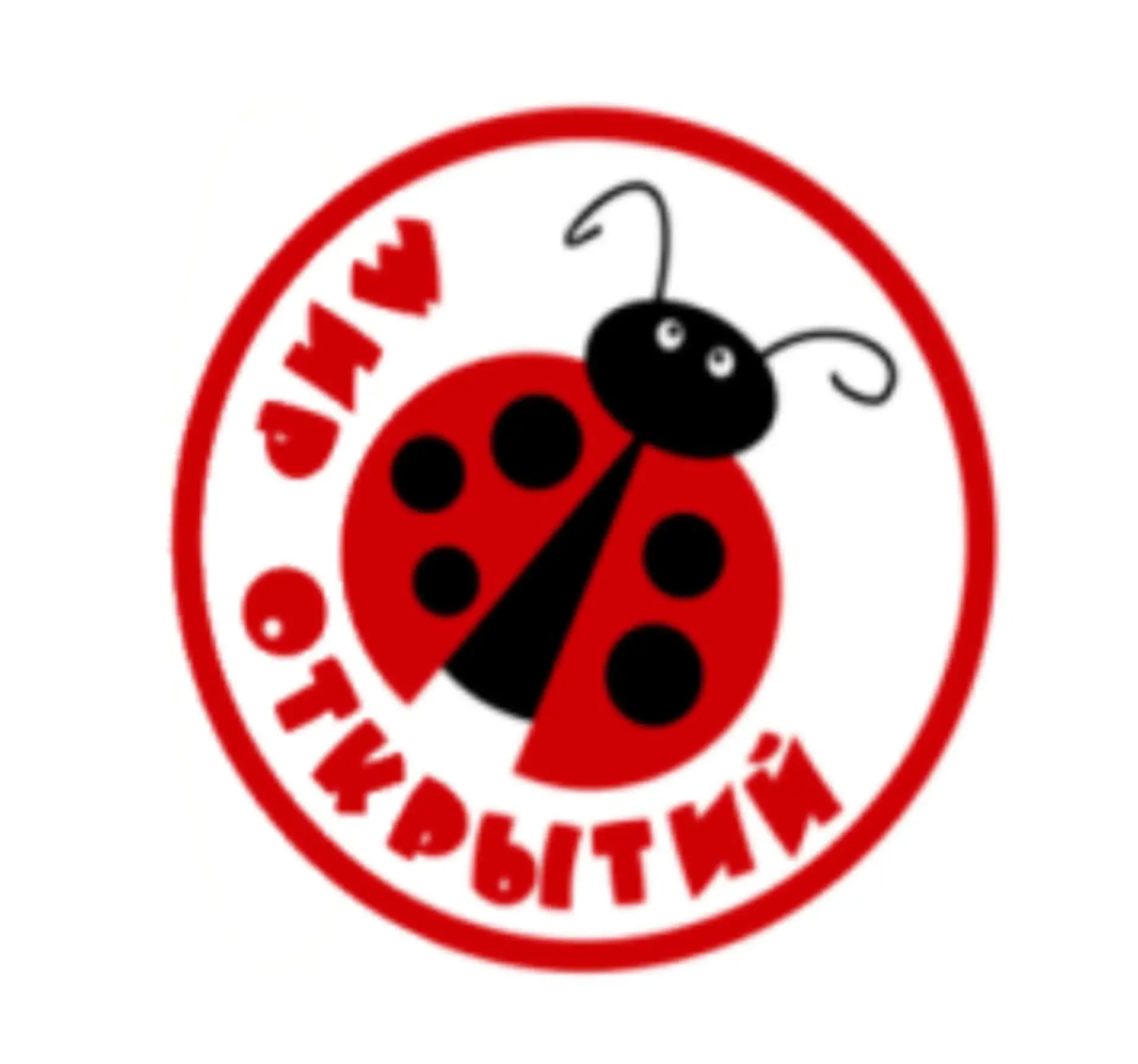 МБДОУ "Детский сад общеразвивающего вида №177"