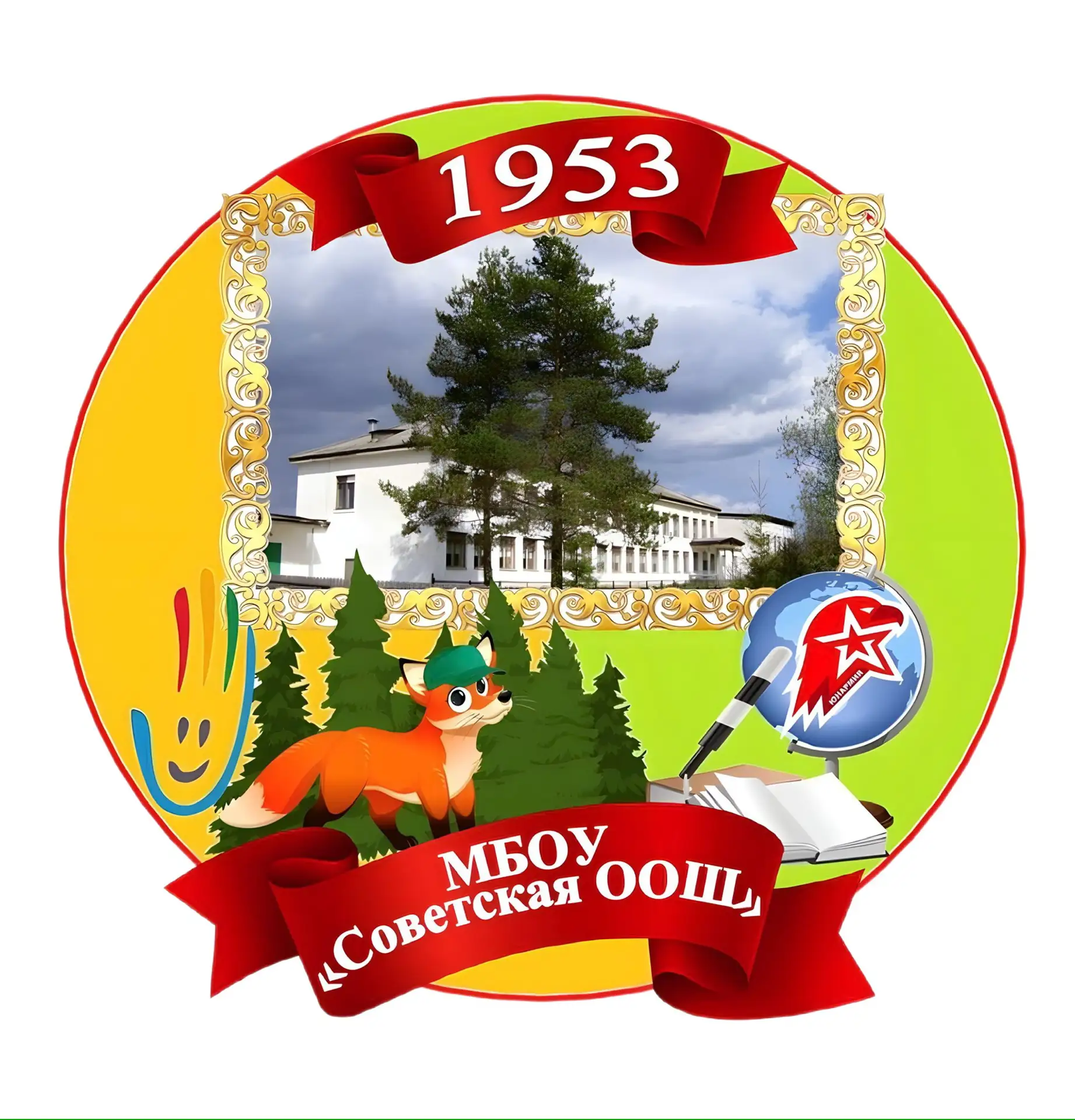 МБОУ "Советская ООШ"