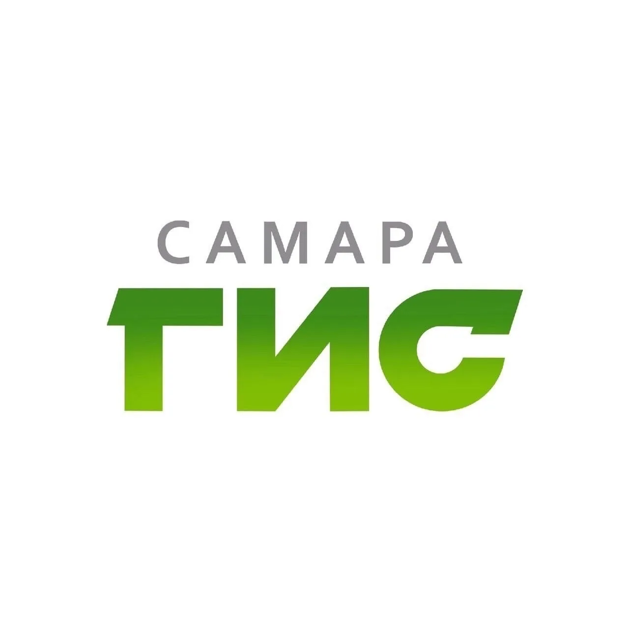 Самара-ГИС — канал в мессенджере MAX