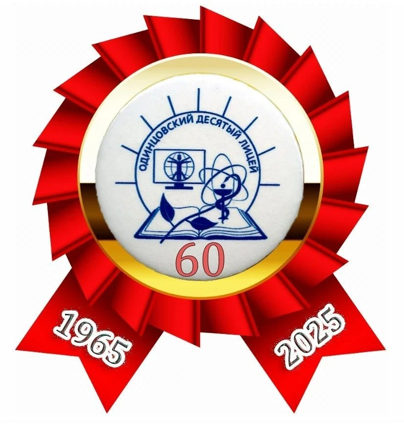 Лицей Наше Всё