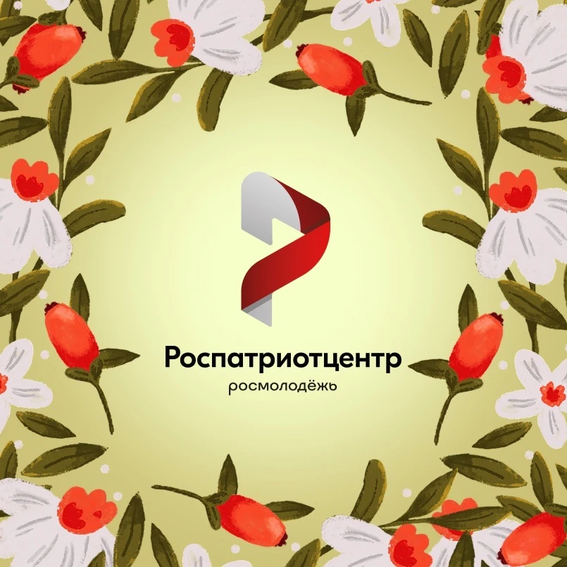 Роспатриотцентр