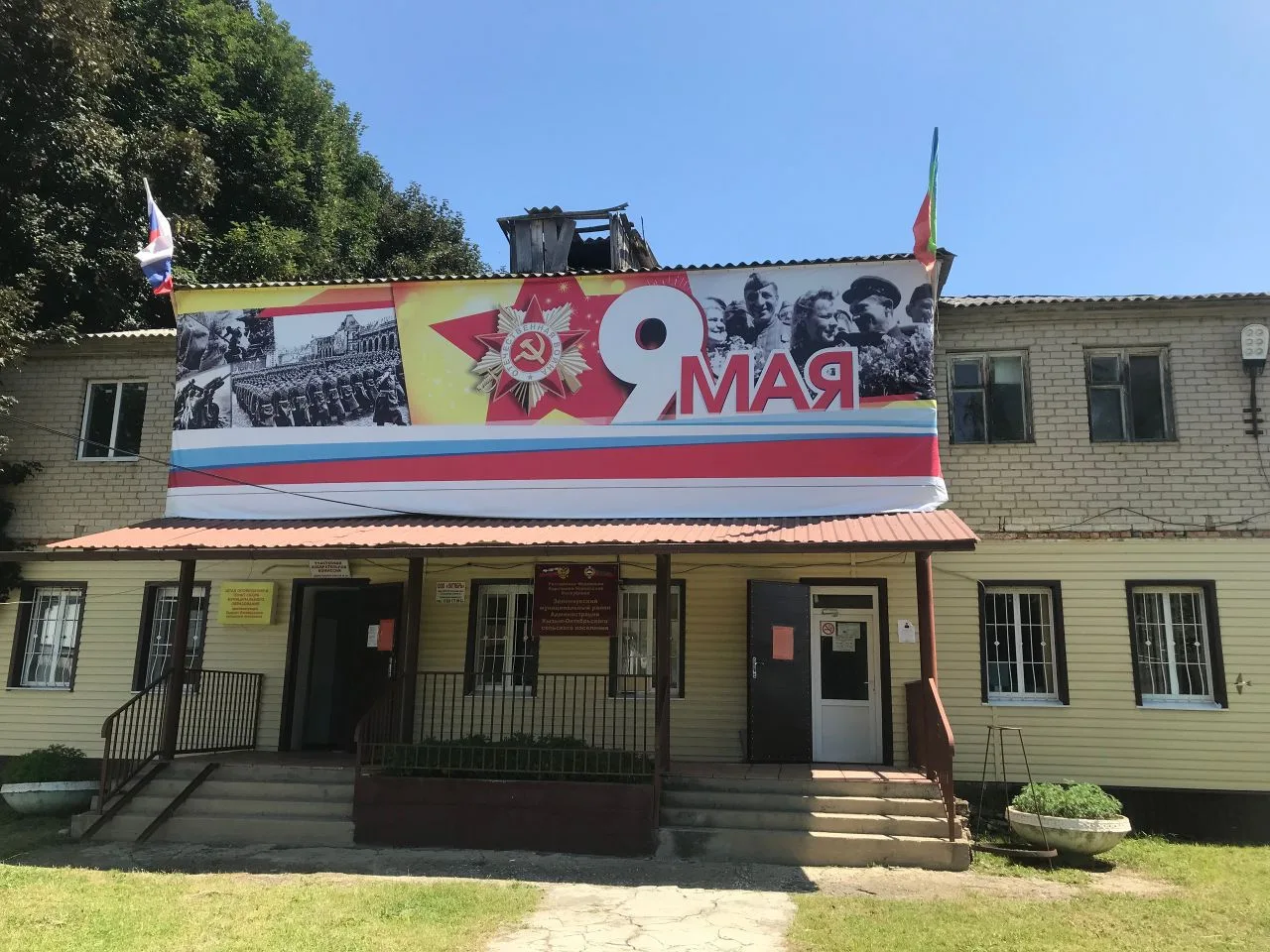 Администрация Кызыл Октябрьского сельского поселения