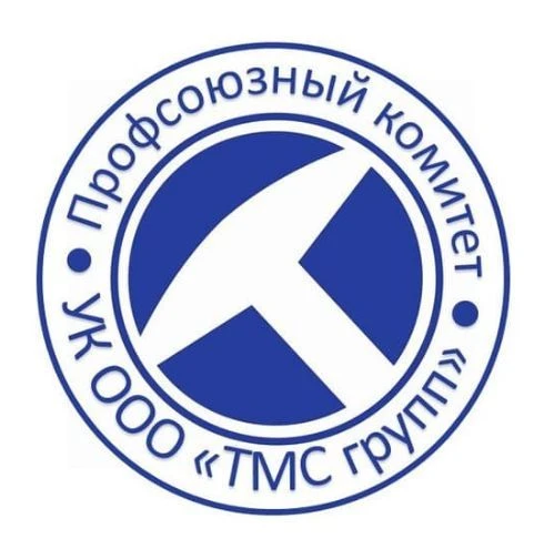 Профсоюз ТМС групп — канал в мессенджере MAX