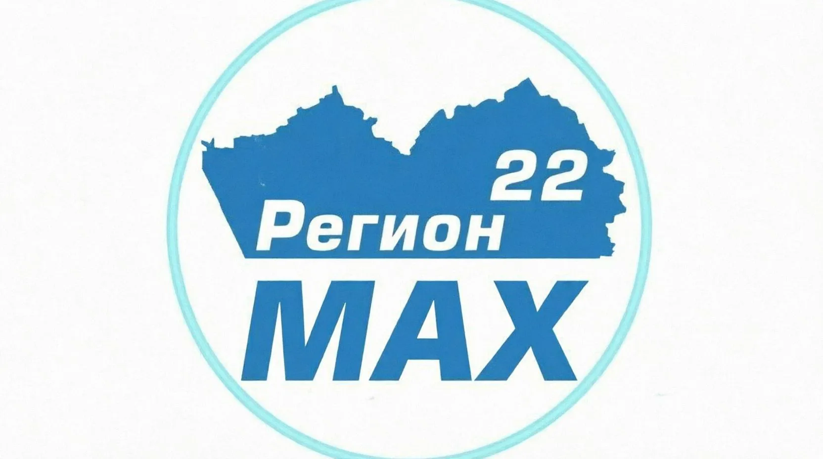 Регион 22 / Барнаул — канал в мессенджере MAX