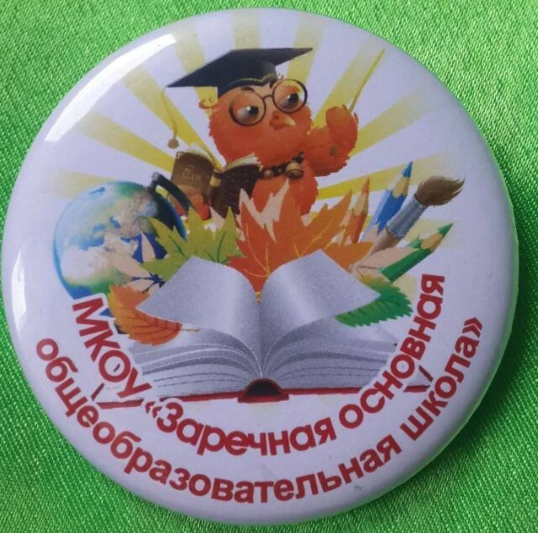 МКОУ "Заречная ООШ" Олекминского района