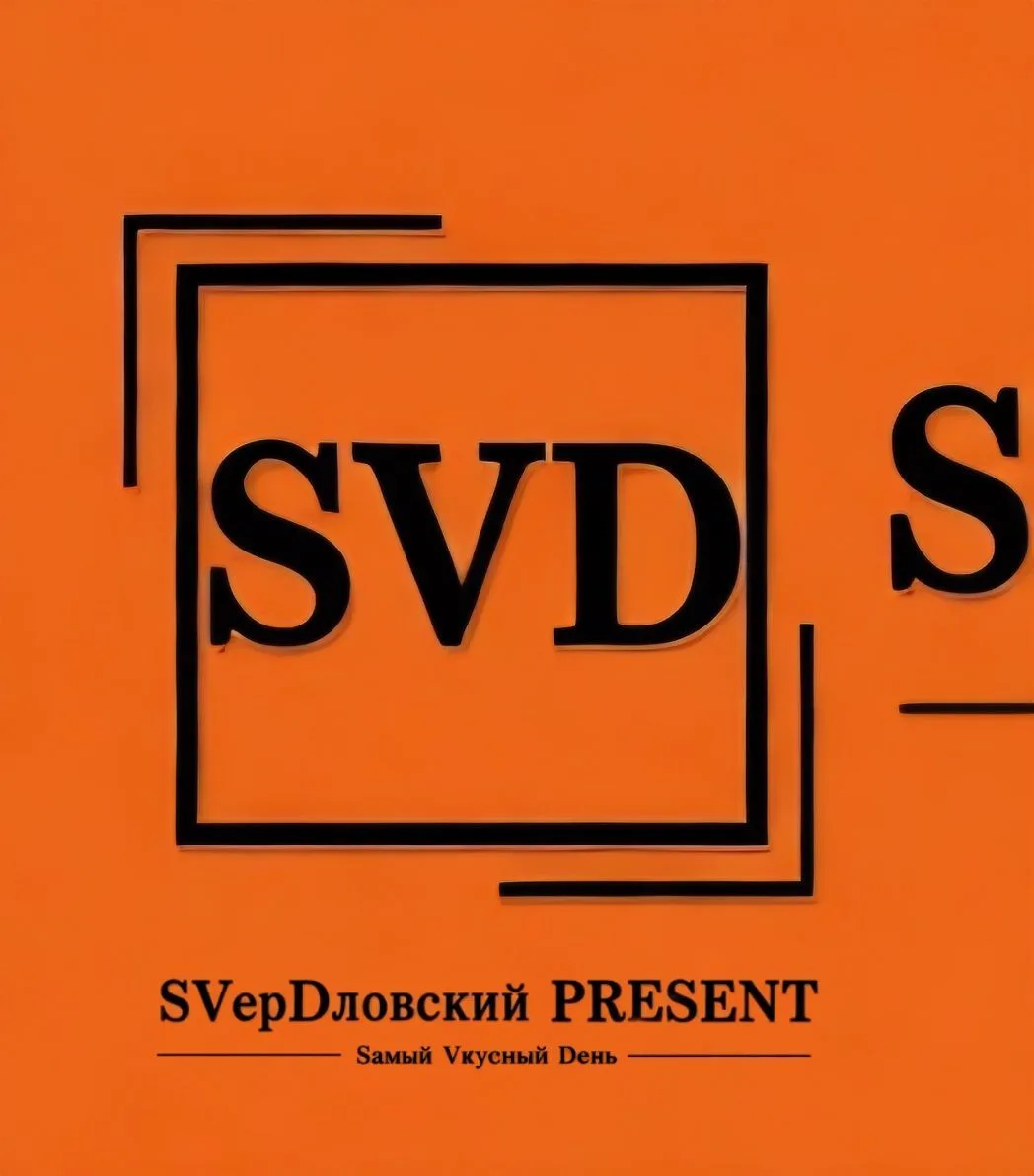 SVерDловский PRESENT 💝