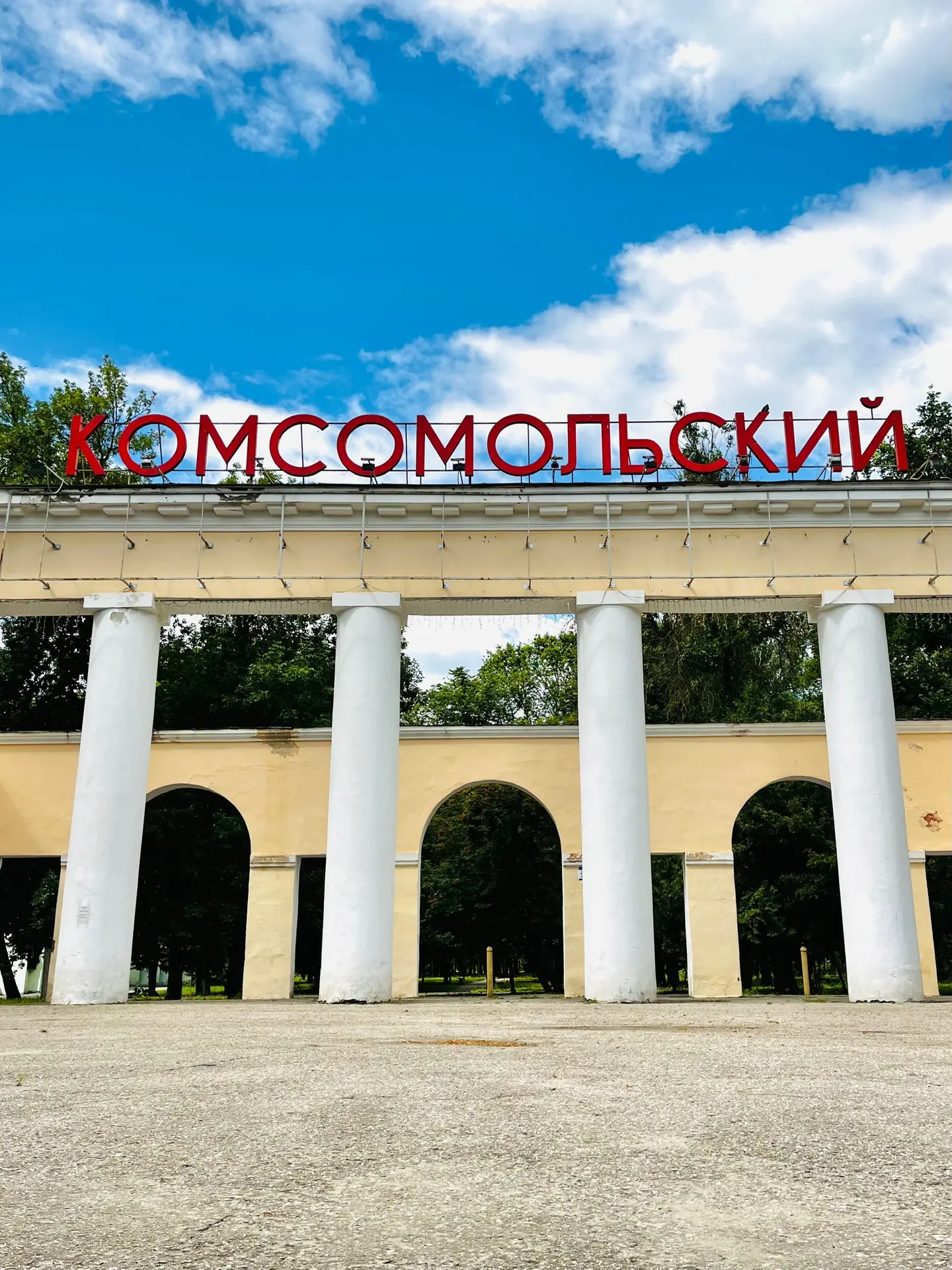 Парк «Комсомольский» Пенза