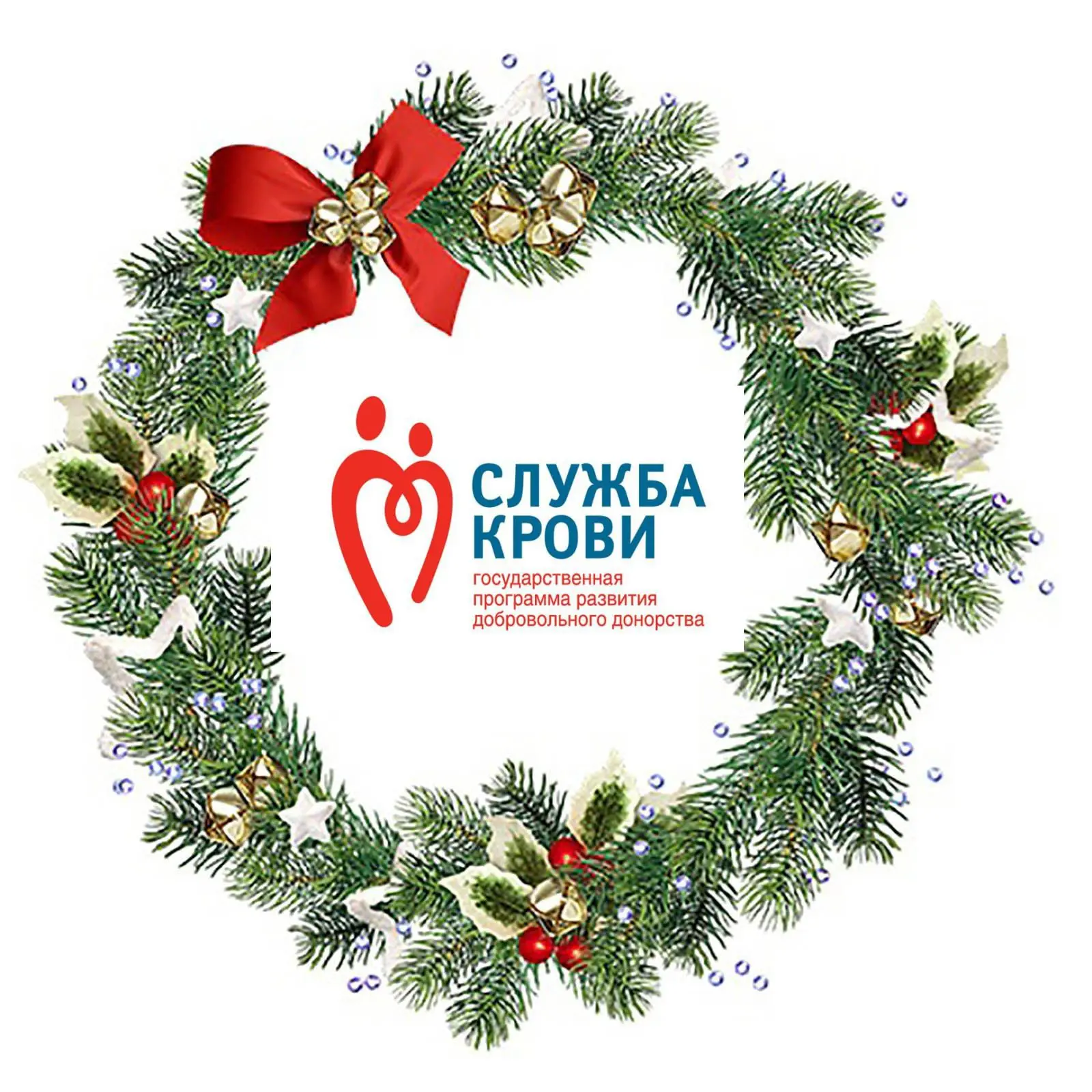 Станция переливания крови ФМБА России в г. Челябинске — канал в мессенджере MAX