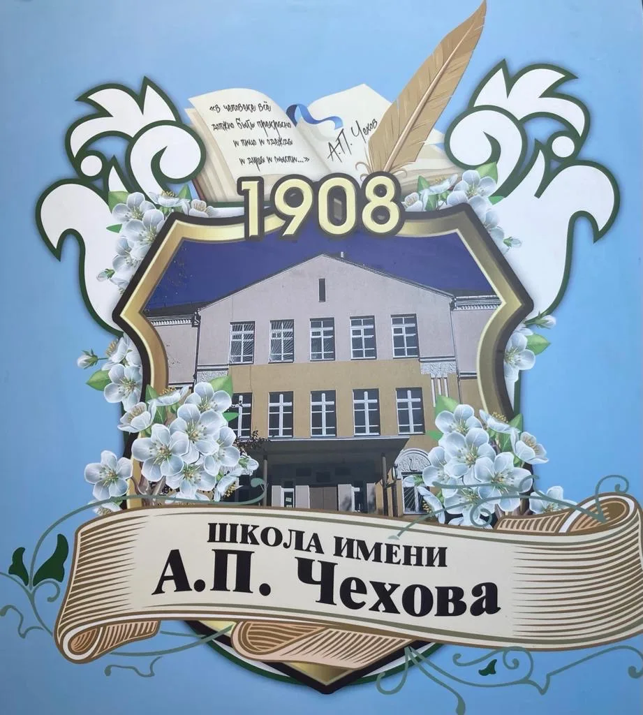 Школа Чехова мо Истра — канал в мессенджере MAX