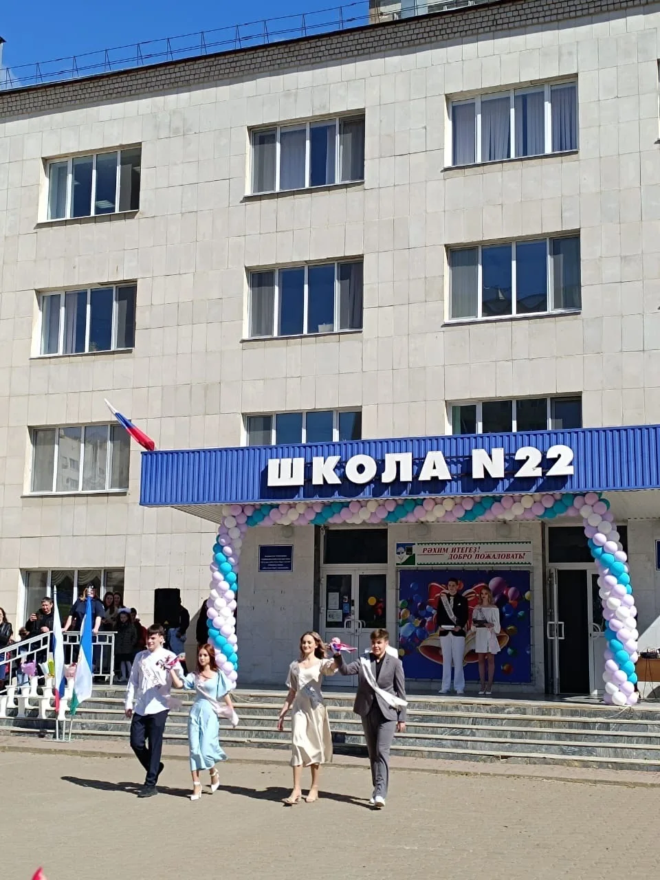 МБОУ «СОШ №22» г. Октябрьский РБ