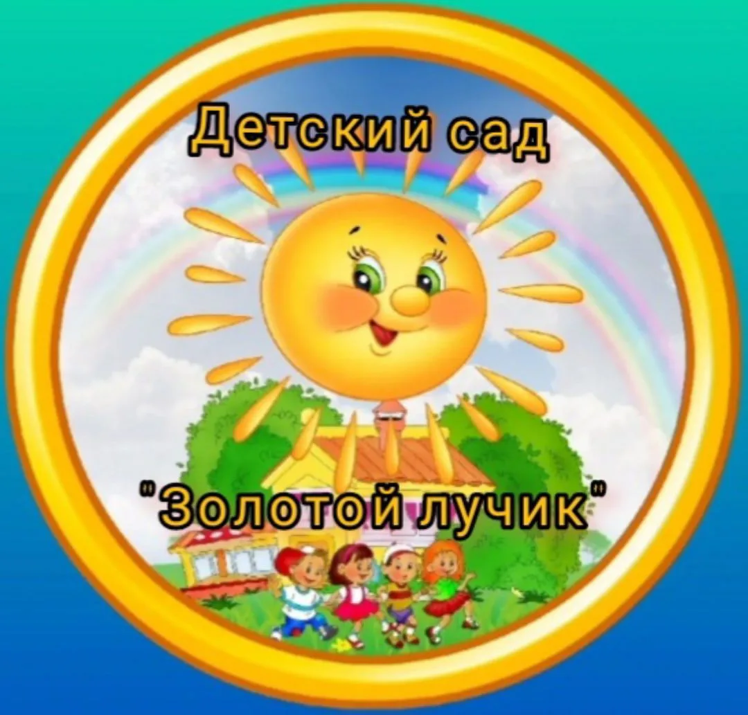 МАДОУ «ДС № 15 г. Благовещенска»