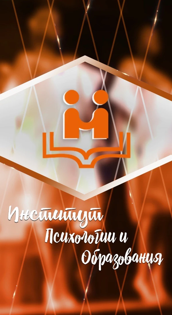 ИПиО | ЛГПУ — канал в мессенджере MAX